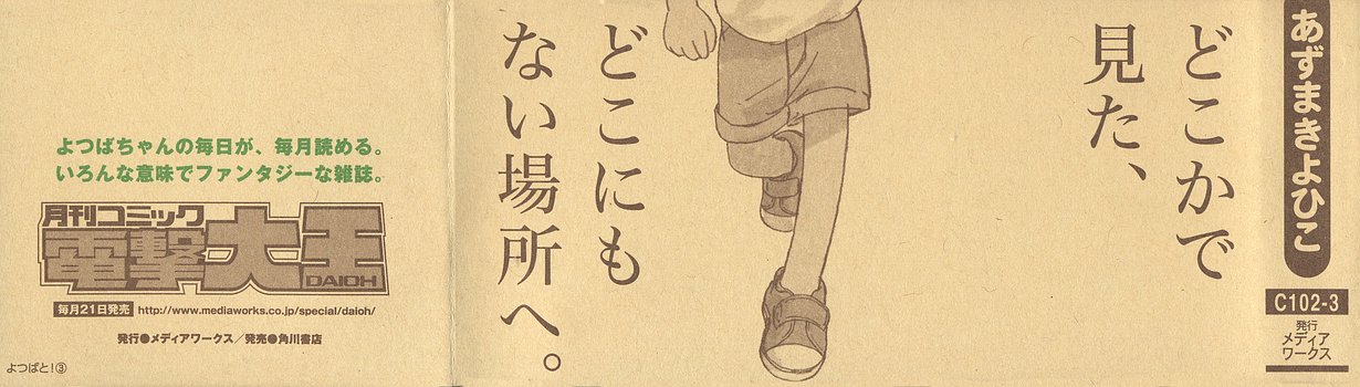 13DL.me_Yotsubato_v03_000_g.jpg